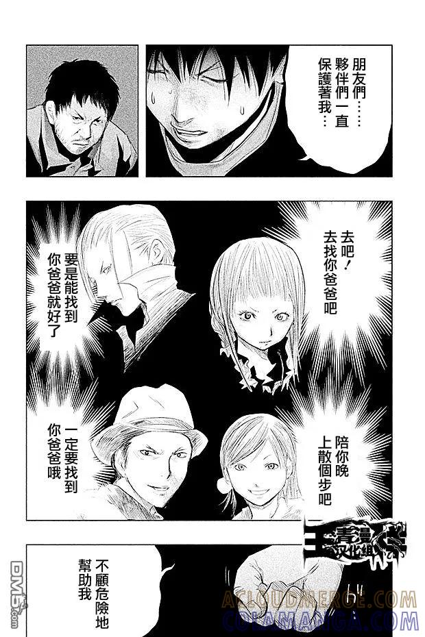 《当无火葬场的小镇里钟声鸣响时》第64话 三途龙寺③ 第6页