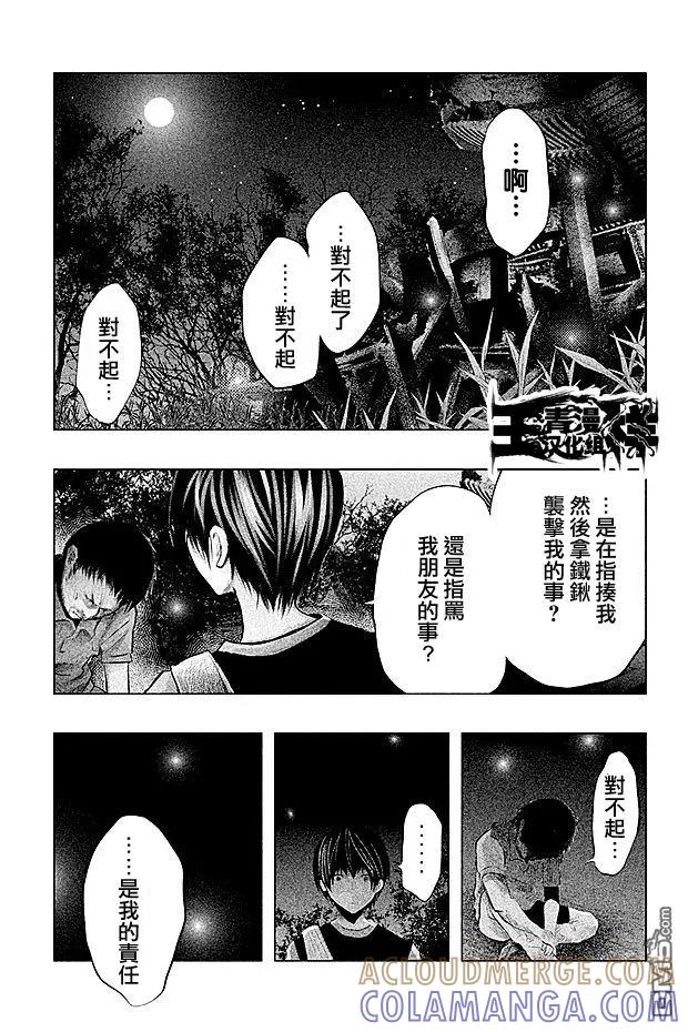 《当无火葬场的小镇里钟声鸣响时》第65话 第3页