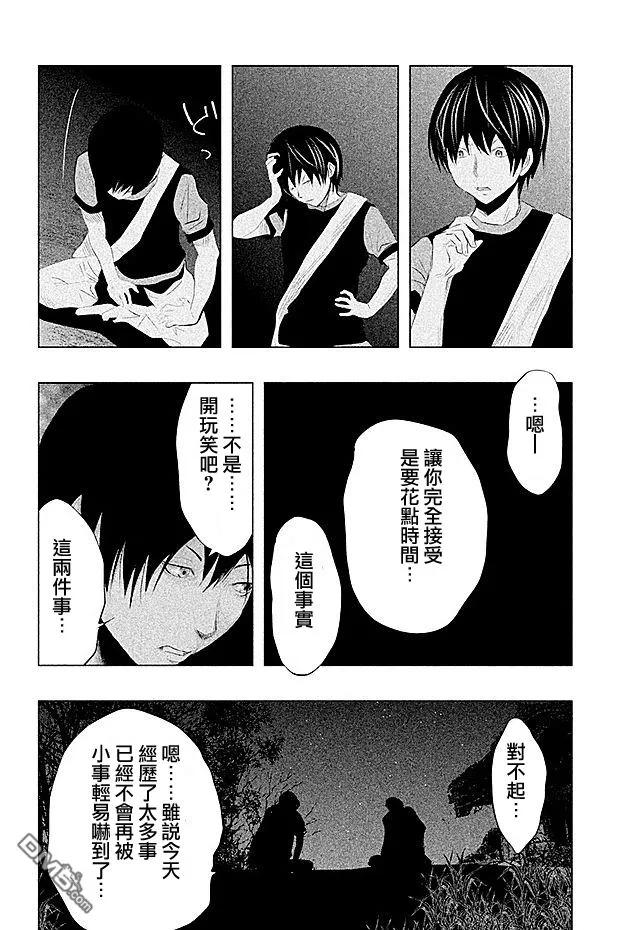 《当无火葬场的小镇里钟声鸣响时》第65话 第8页