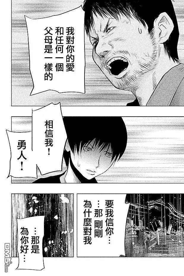 《当无火葬场的小镇里钟声鸣响时》第65话 第12页