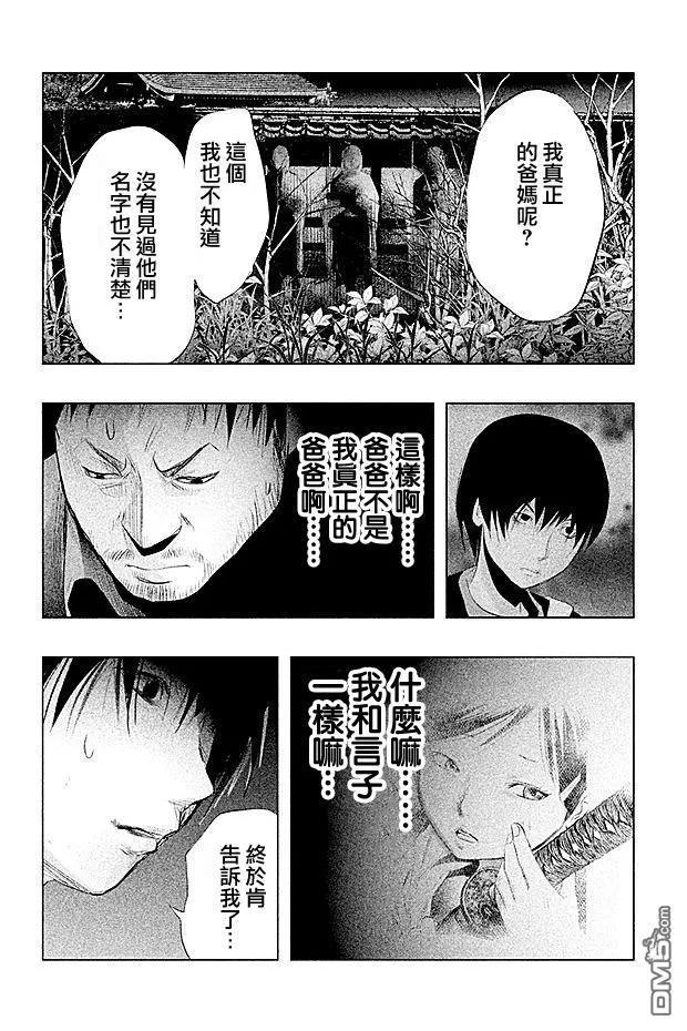 《当无火葬场的小镇里钟声鸣响时》第65话 第10页