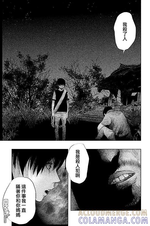《当无火葬场的小镇里钟声鸣响时》第65话 第5页