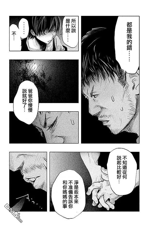 《当无火葬场的小镇里钟声鸣响时》第65话 第4页