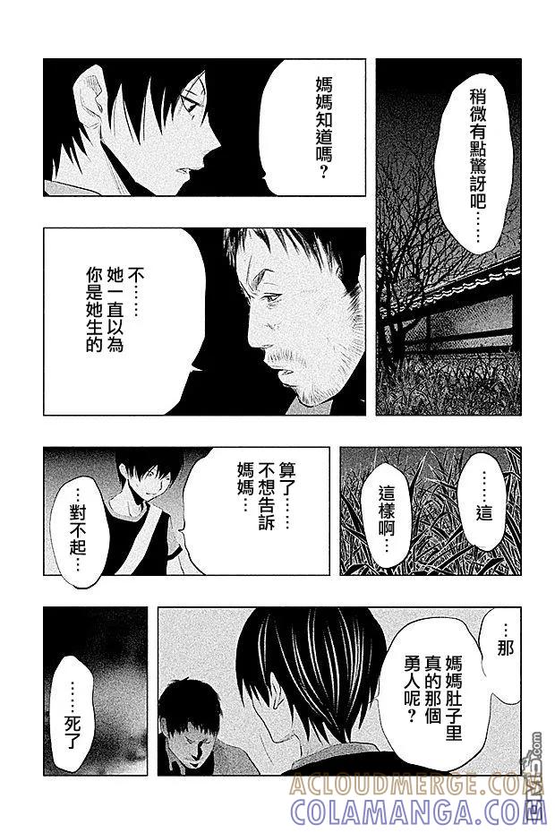 《当无火葬场的小镇里钟声鸣响时》第65话 第9页