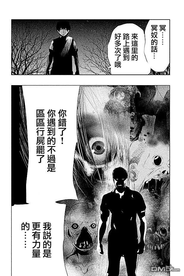 《当无火葬场的小镇里钟声鸣响时》第65话 第14页