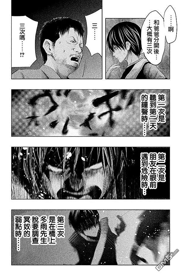 《当无火葬场的小镇里钟声鸣响时》第65话 第2页