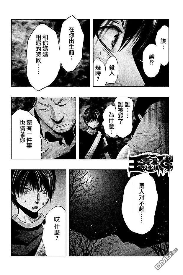 《当无火葬场的小镇里钟声鸣响时》第65话 第6页