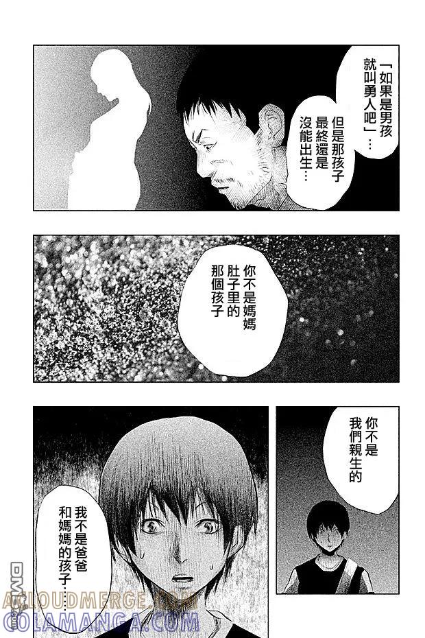《当无火葬场的小镇里钟声鸣响时》第65话 第7页