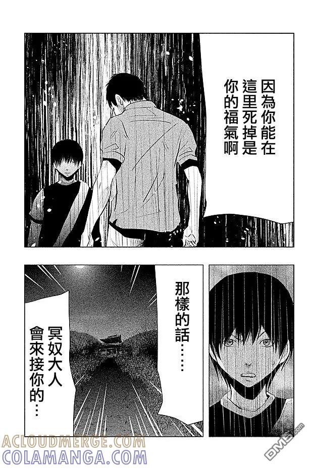 《当无火葬场的小镇里钟声鸣响时》第65话 第13页