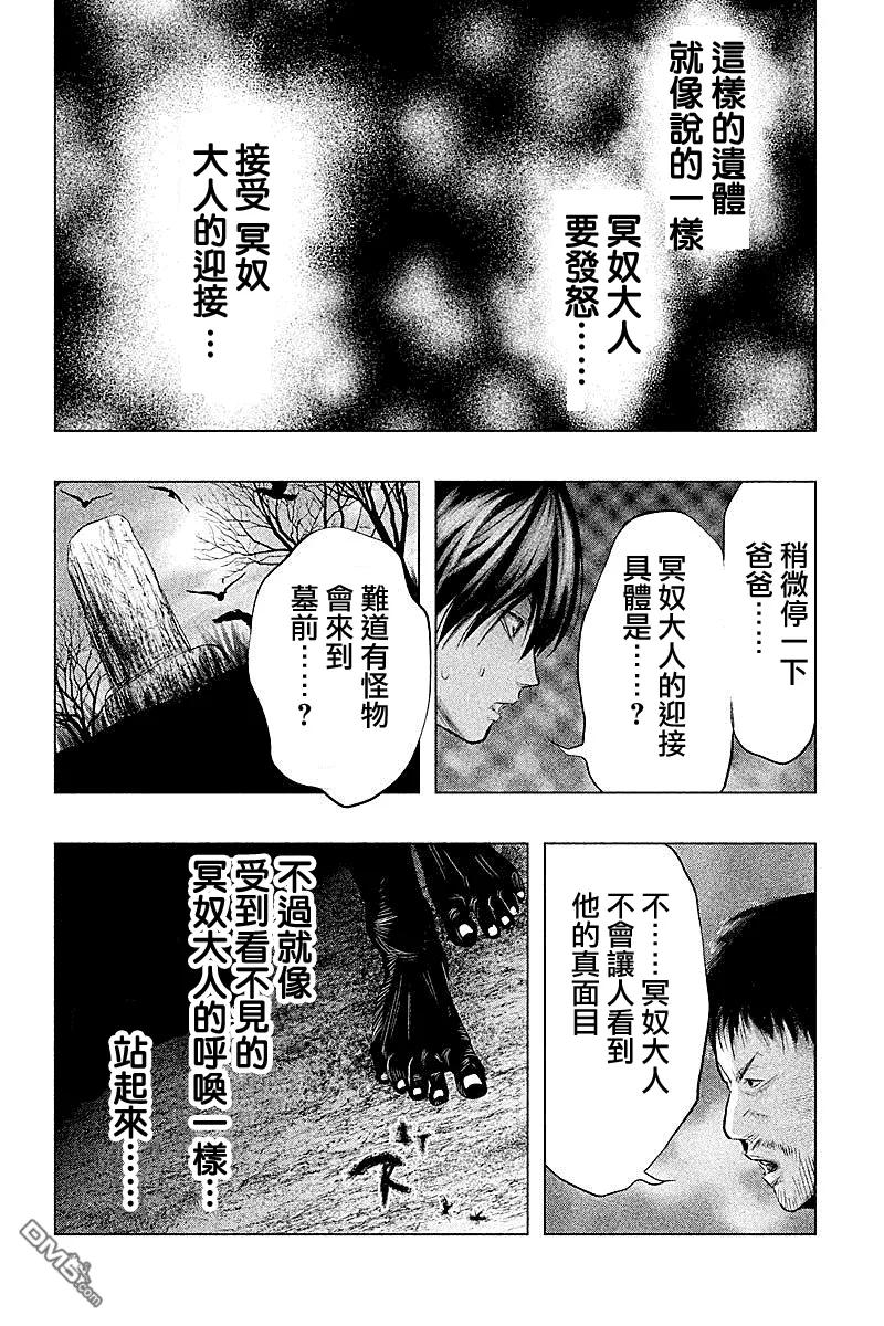 《当无火葬场的小镇里钟声鸣响时》第66话 冥奴复生 第8页