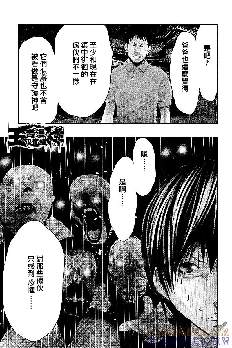 《当无火葬场的小镇里钟声鸣响时》第66话 冥奴复生 第3页
