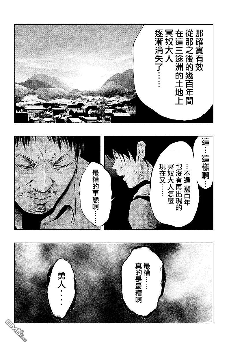《当无火葬场的小镇里钟声鸣响时》第66话 冥奴复生 第14页