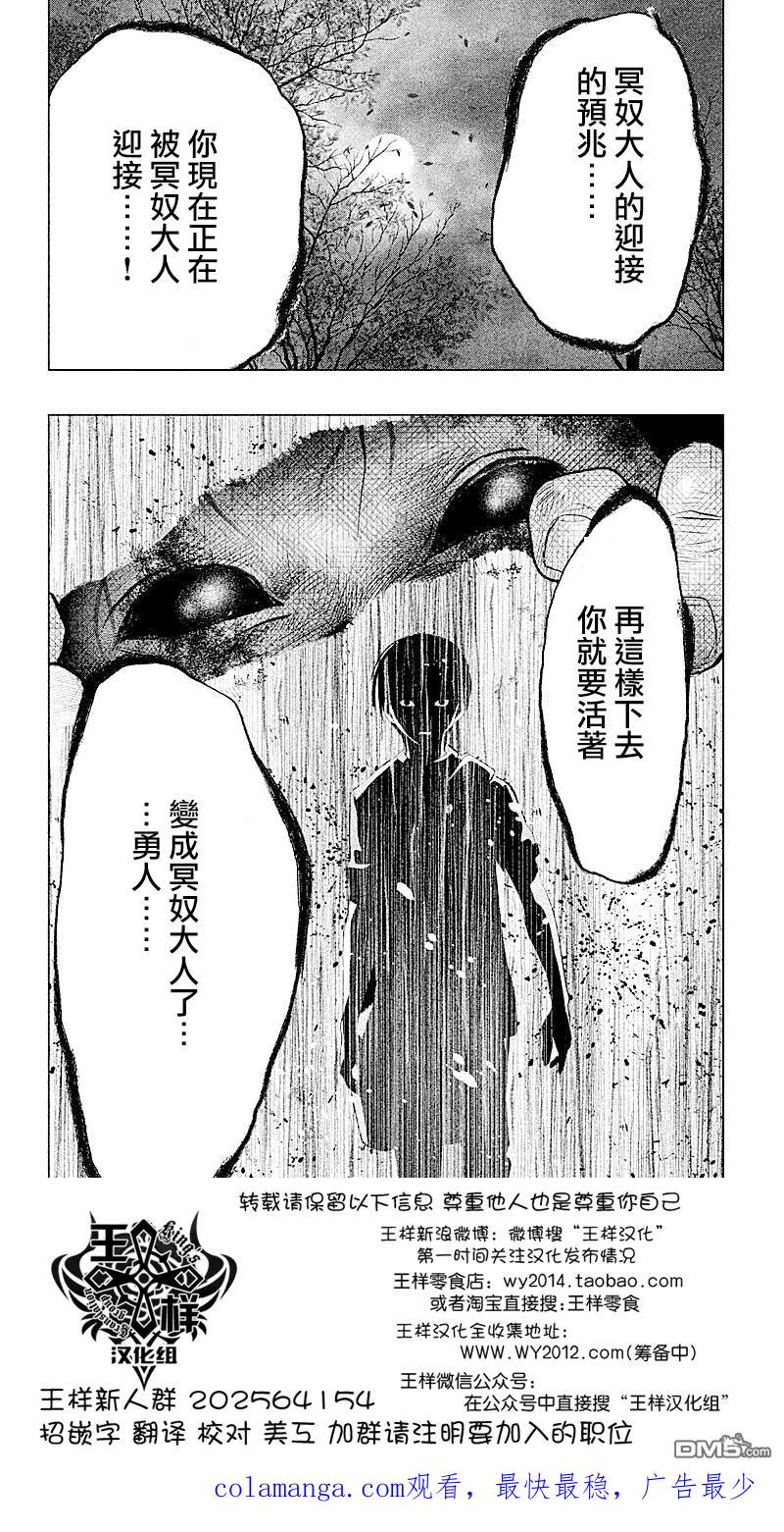 《当无火葬场的小镇里钟声鸣响时》第66话 冥奴复生 第16页