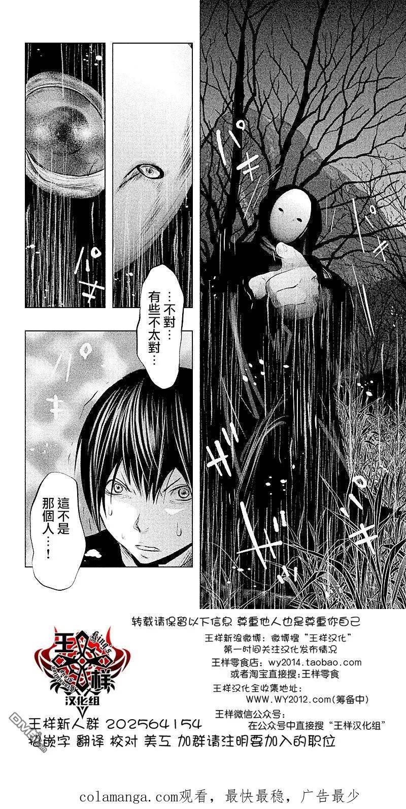 《当无火葬场的小镇里钟声鸣响时》第68话 老龙的法力 第16页