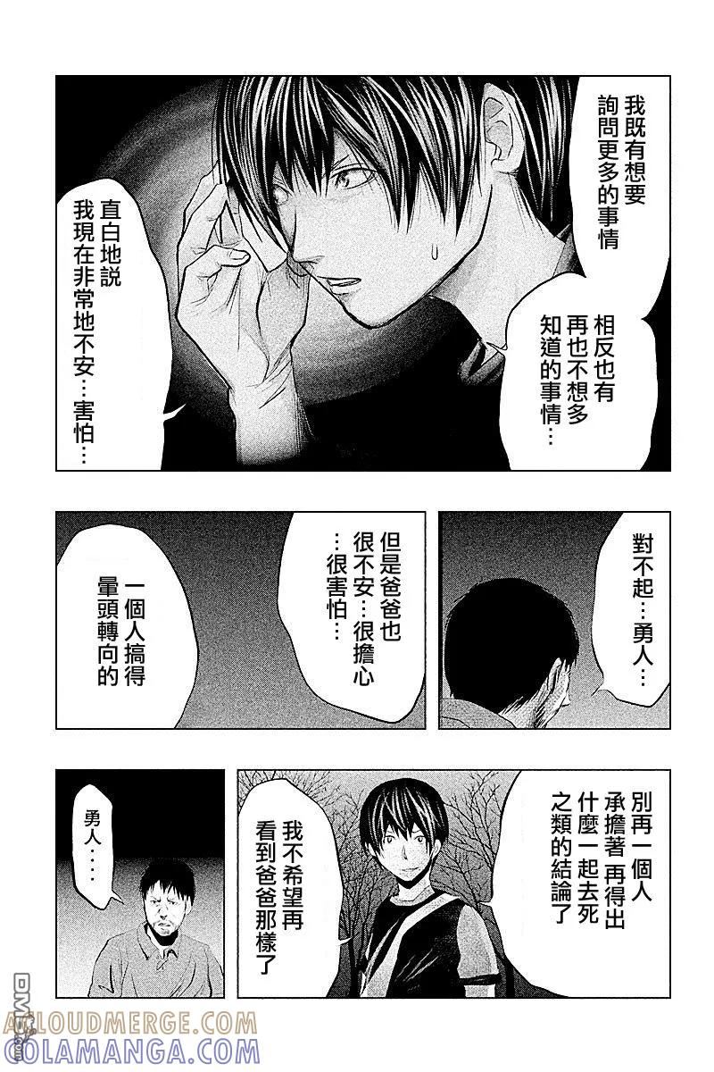 《当无火葬场的小镇里钟声鸣响时》第68话 老龙的法力 第9页
