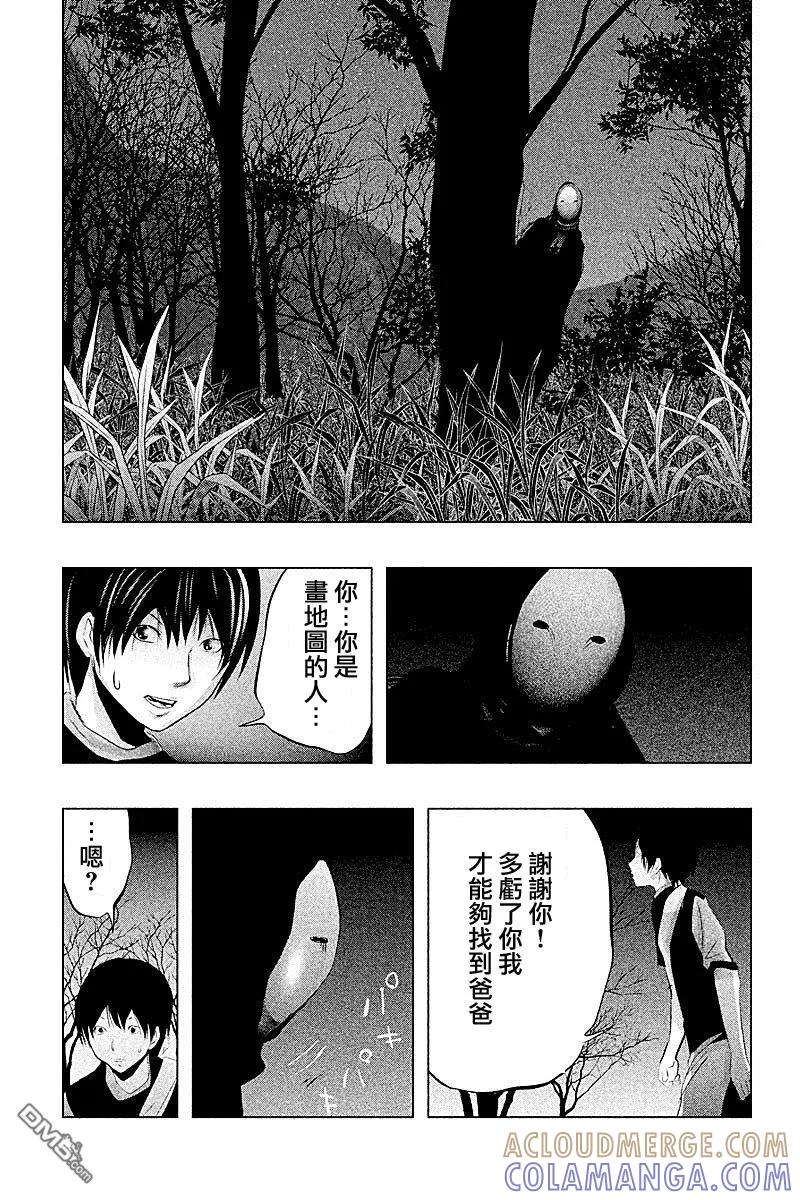《当无火葬场的小镇里钟声鸣响时》第68话 老龙的法力 第15页
