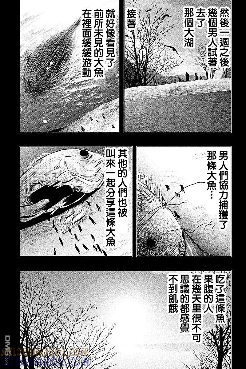 《当无火葬场的小镇里钟声鸣响时》第68话 老龙的法力 第5页