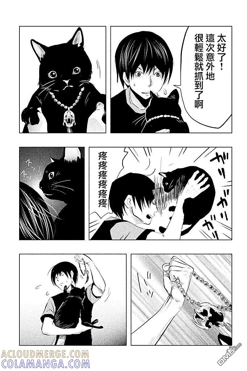 《当无火葬场的小镇里钟声鸣响时》第68话 老龙的法力 第13页