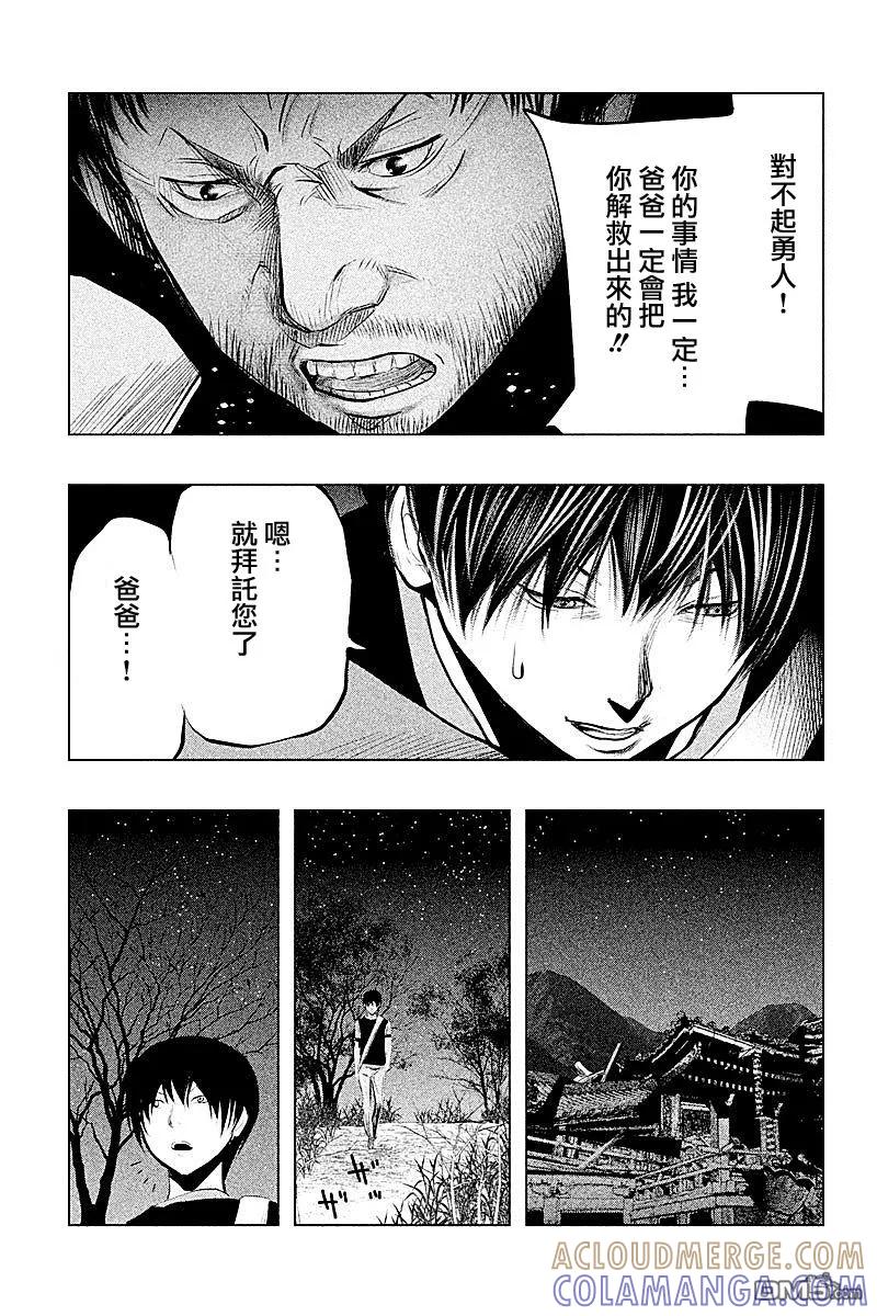 《当无火葬场的小镇里钟声鸣响时》第68话 老龙的法力 第11页