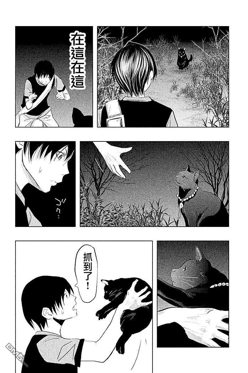 《当无火葬场的小镇里钟声鸣响时》第68话 老龙的法力 第12页