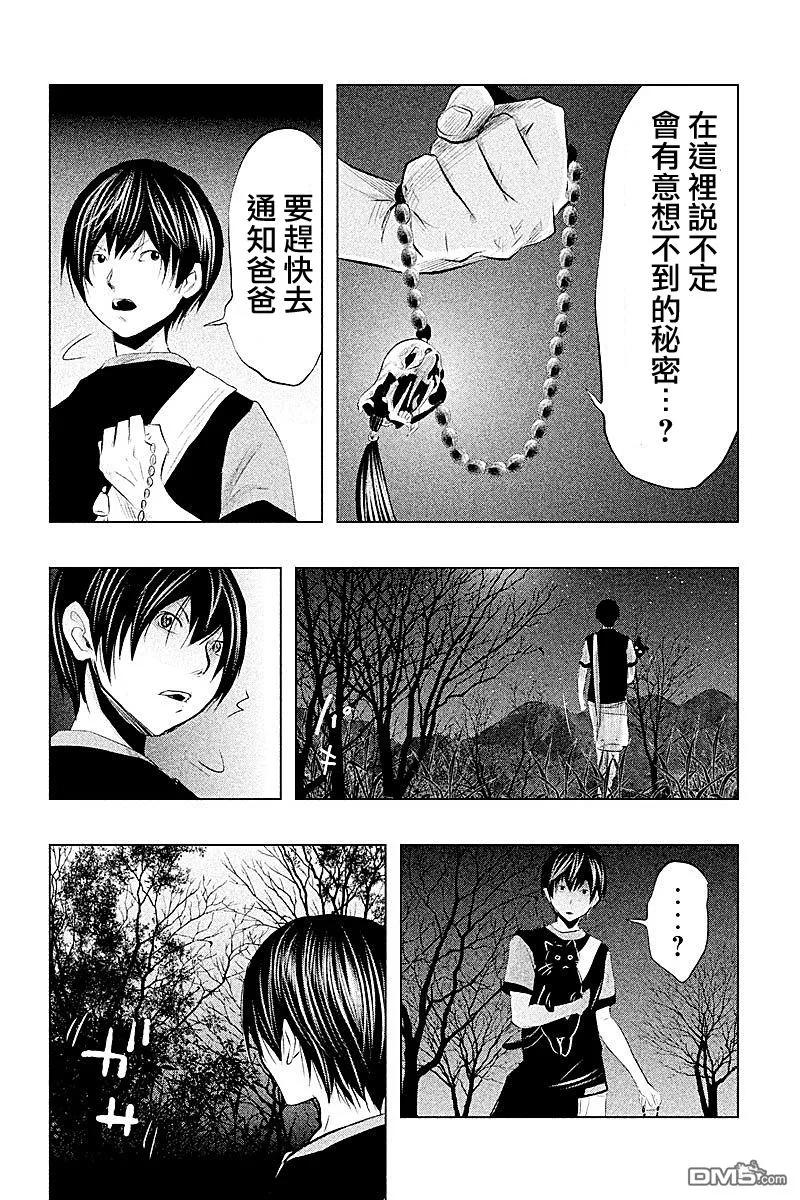 《当无火葬场的小镇里钟声鸣响时》第68话 老龙的法力 第14页