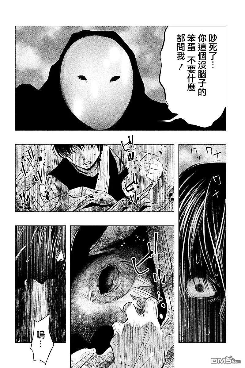 《当无火葬场的小镇里钟声鸣响时》第69话 恶言 第14页