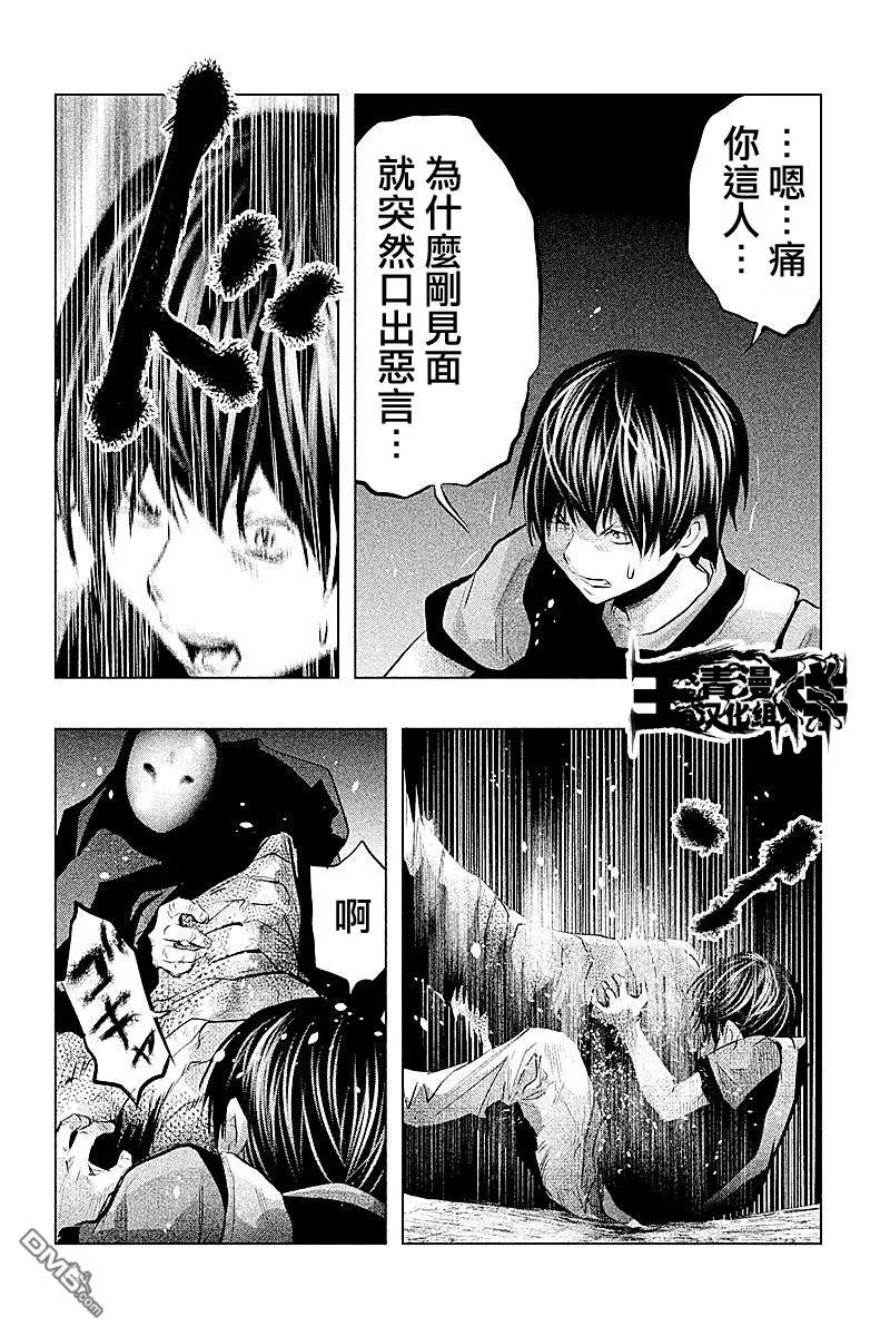 《当无火葬场的小镇里钟声鸣响时》第69话 恶言 第6页