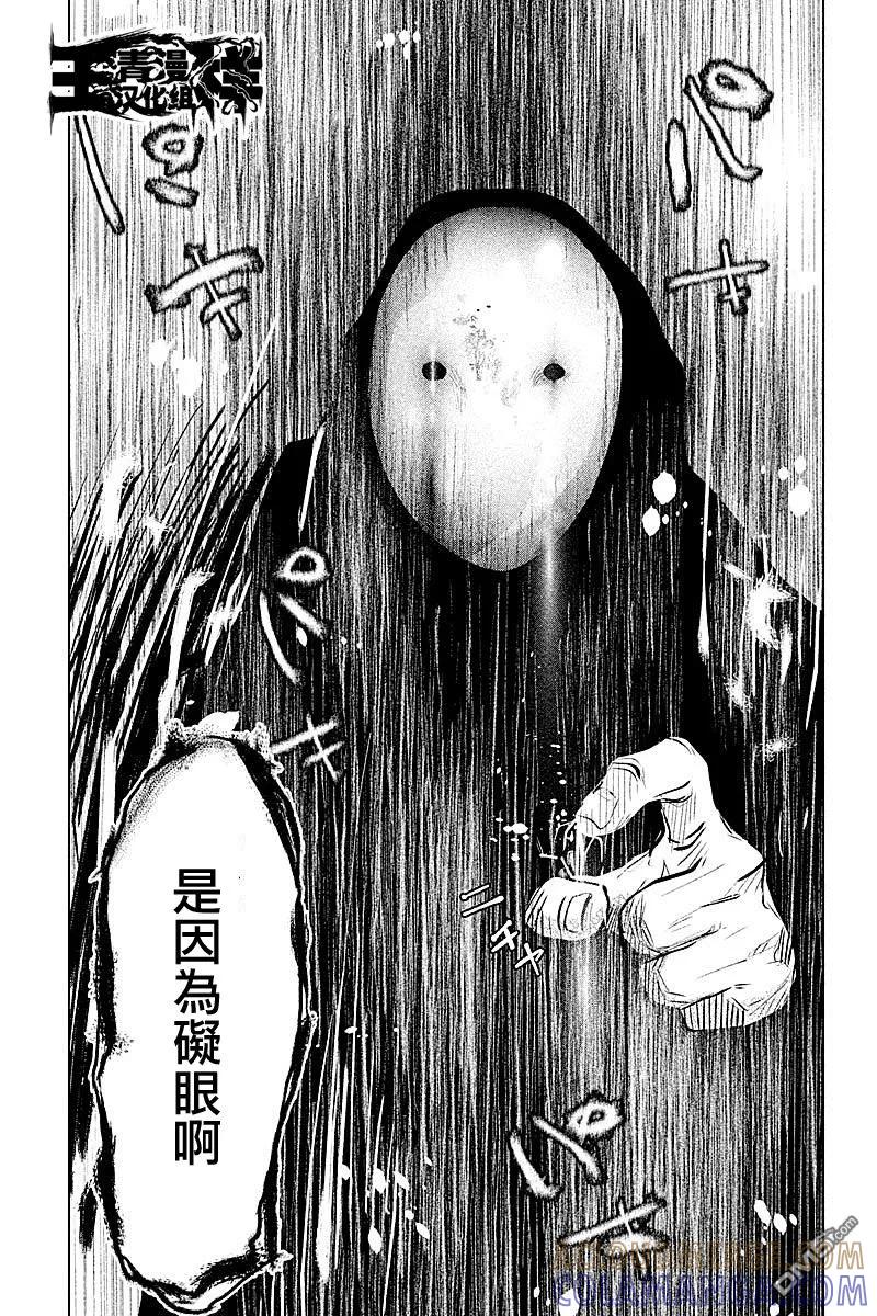 《当无火葬场的小镇里钟声鸣响时》第69话 恶言 第3页