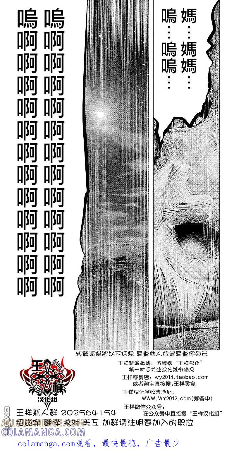 《当无火葬场的小镇里钟声鸣响时》第69话 恶言 第15页