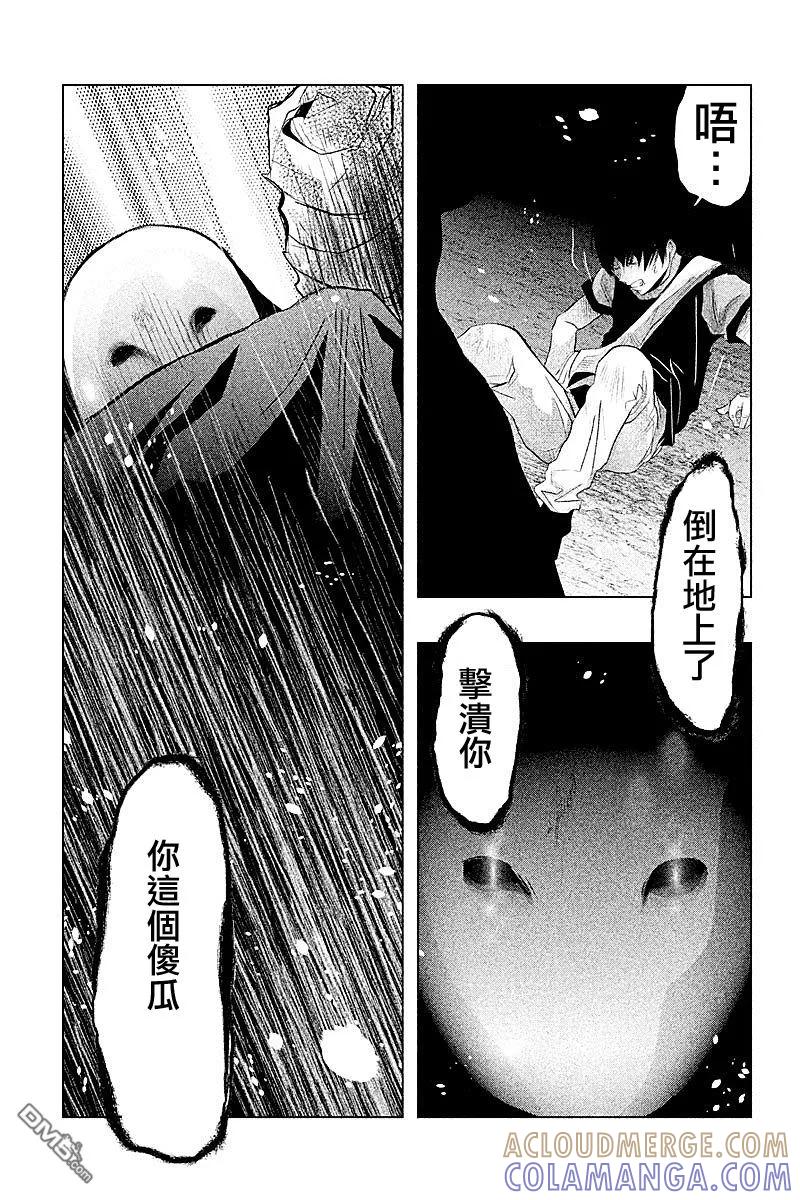 《当无火葬场的小镇里钟声鸣响时》第69话 恶言 第5页