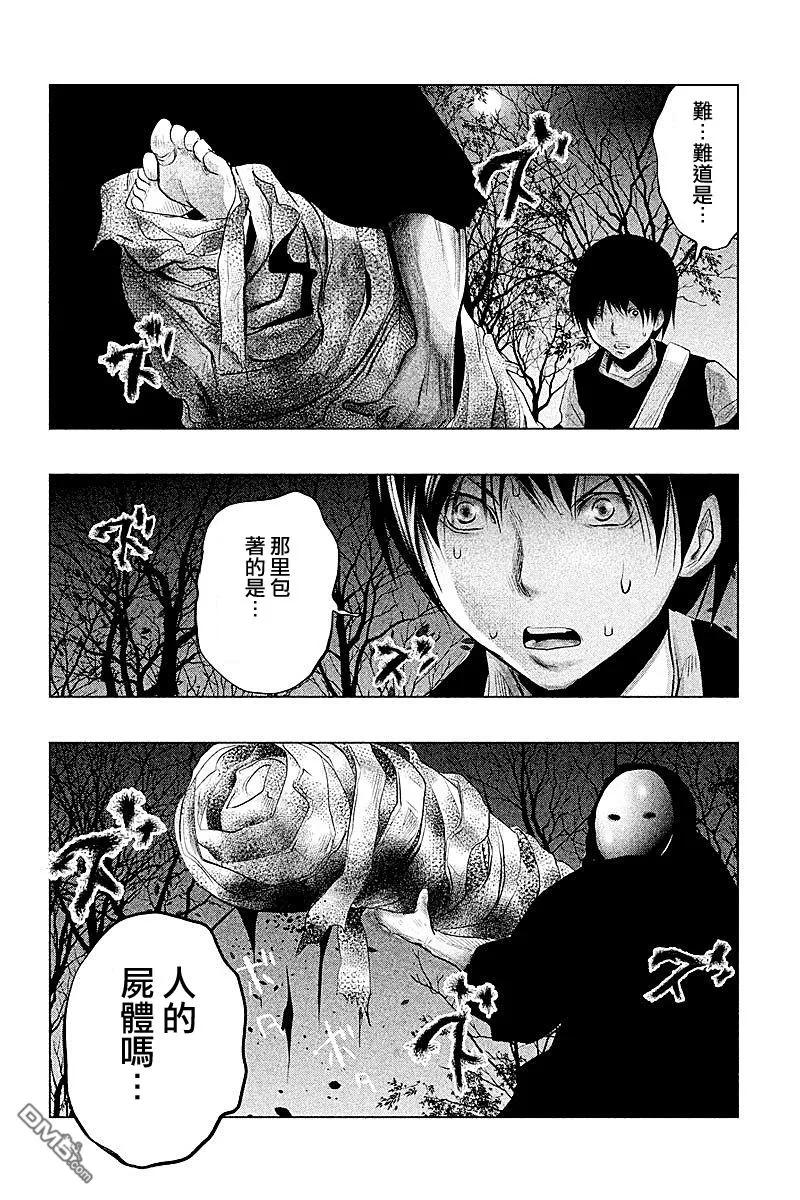 《当无火葬场的小镇里钟声鸣响时》第69话 恶言 第10页