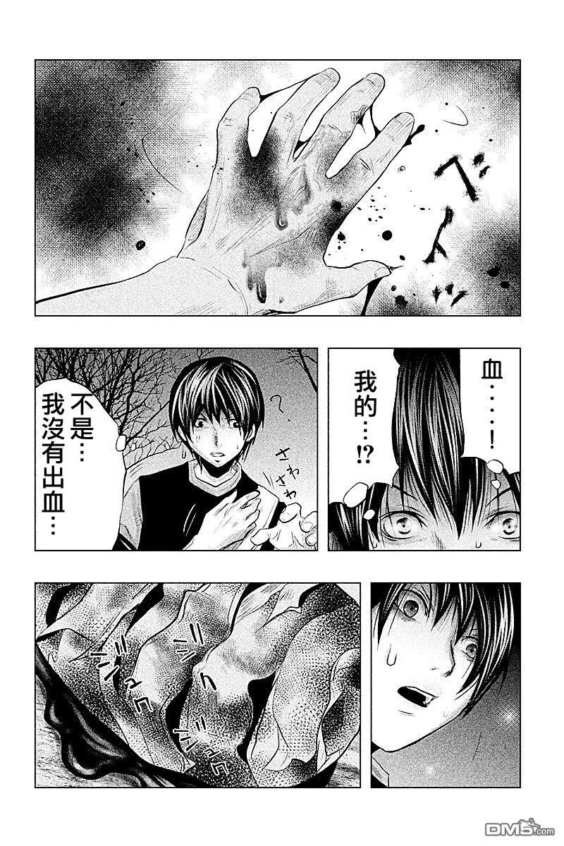 《当无火葬场的小镇里钟声鸣响时》第69话 恶言 第8页