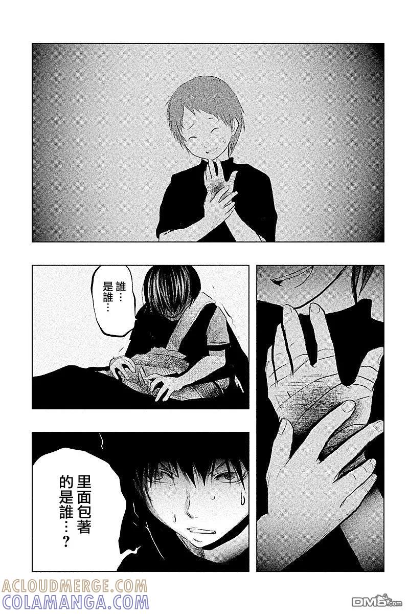 《当无火葬场的小镇里钟声鸣响时》第69话 恶言 第13页