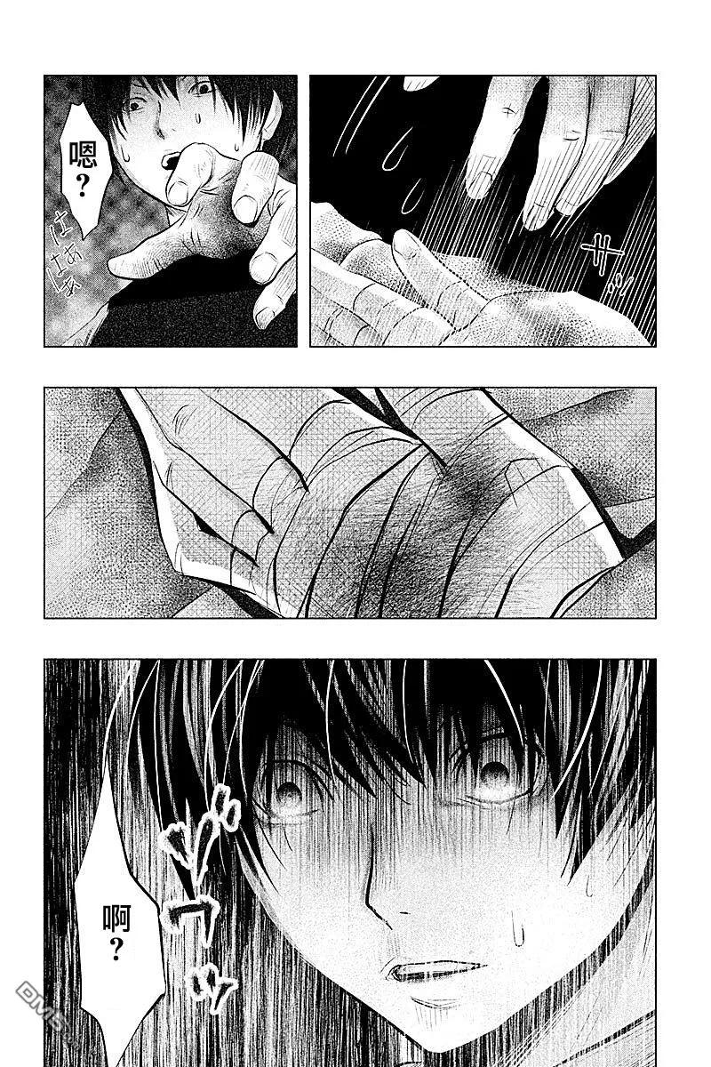《当无火葬场的小镇里钟声鸣响时》第69话 恶言 第12页