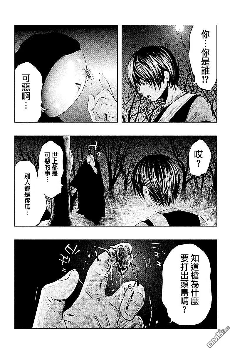 《当无火葬场的小镇里钟声鸣响时》第69话 恶言 第2页
