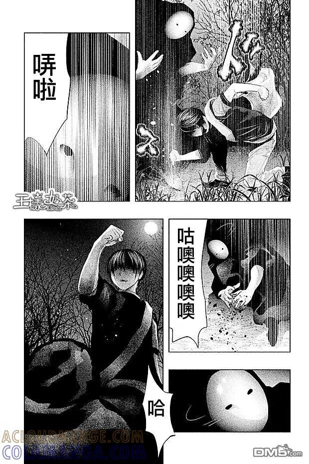 《当无火葬场的小镇里钟声鸣响时》第70话 不可能是妈妈 第11页