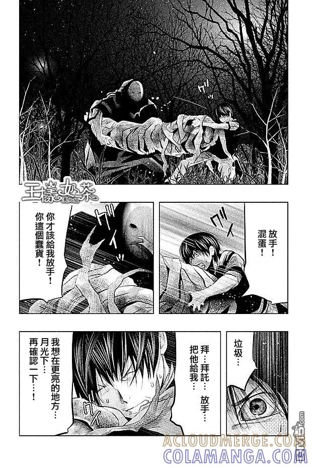 《当无火葬场的小镇里钟声鸣响时》第70话 不可能是妈妈 第6页