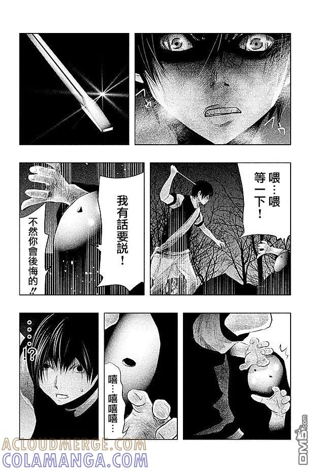 《当无火葬场的小镇里钟声鸣响时》第70话 不可能是妈妈 第12页