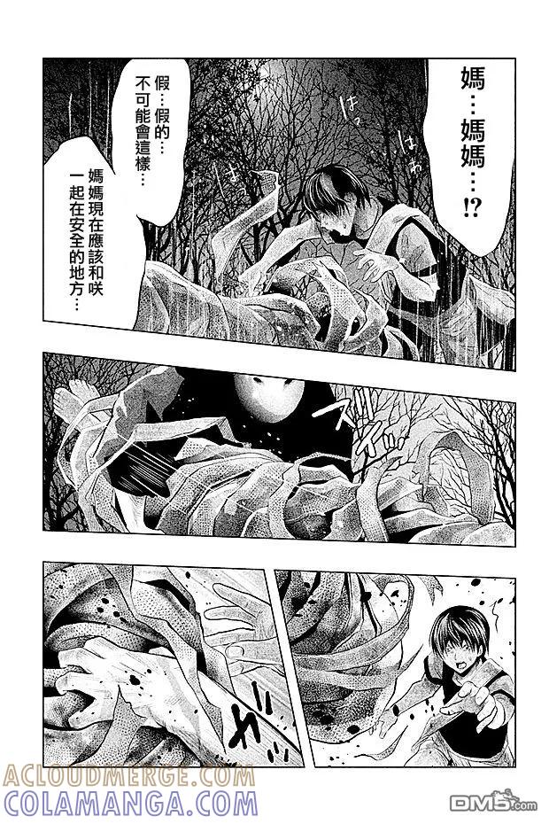 《当无火葬场的小镇里钟声鸣响时》第70话 不可能是妈妈 第5页