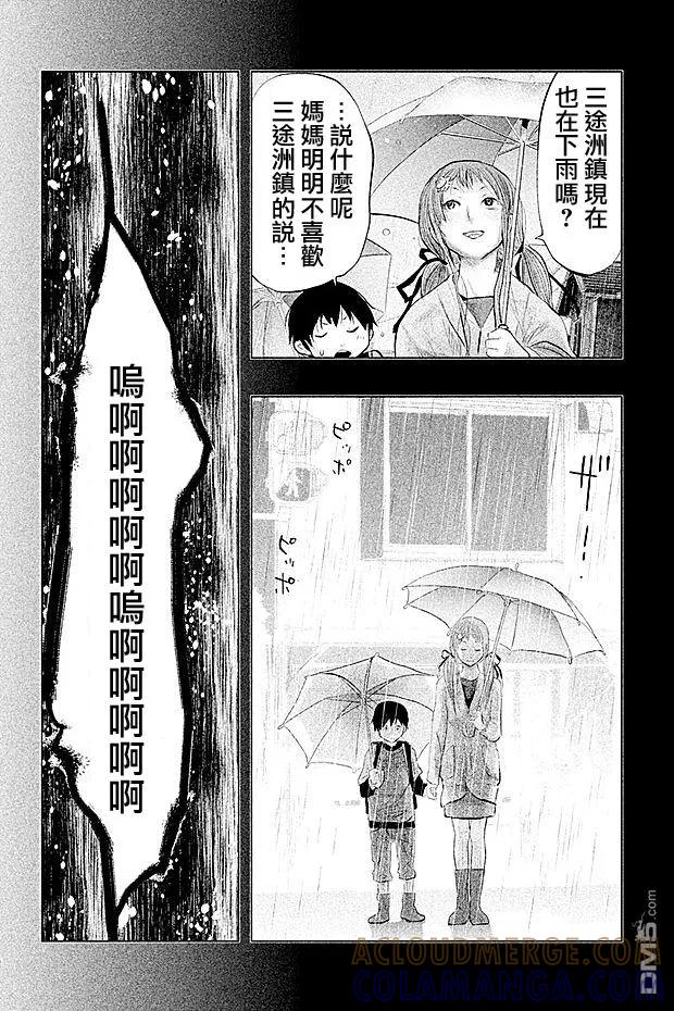 《当无火葬场的小镇里钟声鸣响时》第70话 不可能是妈妈 第4页