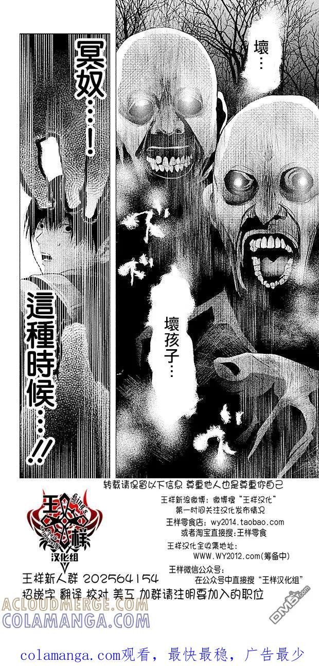 《当无火葬场的小镇里钟声鸣响时》第70话 不可能是妈妈 第14页