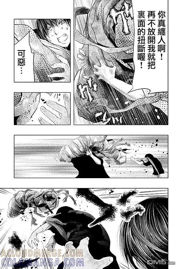 《当无火葬场的小镇里钟声鸣响时》第70话 不可能是妈妈 第7页