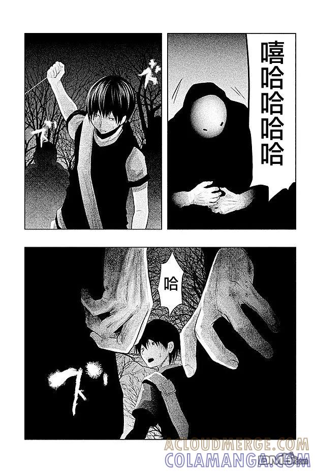 《当无火葬场的小镇里钟声鸣响时》第70话 不可能是妈妈 第13页