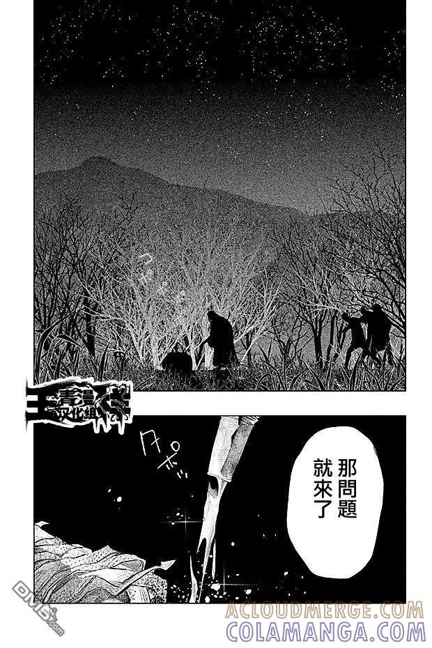 《当无火葬场的小镇里钟声鸣响时》第71话 第11页