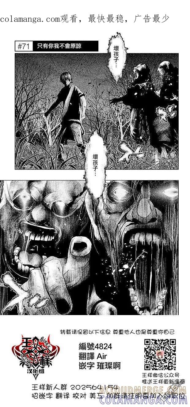 《当无火葬场的小镇里钟声鸣响时》第71话 第1页