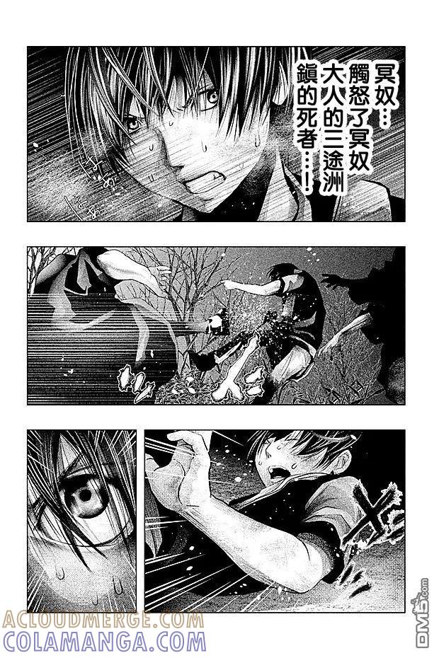 《当无火葬场的小镇里钟声鸣响时》第71话 第2页