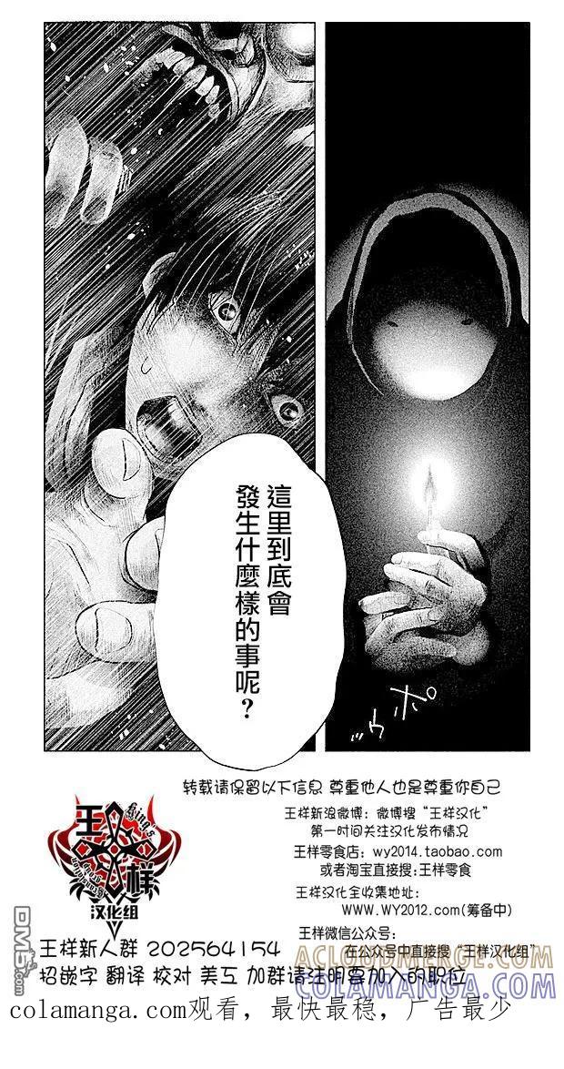 《当无火葬场的小镇里钟声鸣响时》第71话 第13页