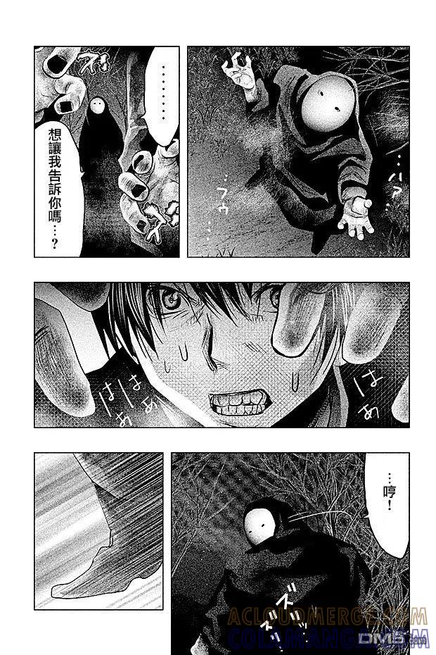 《当无火葬场的小镇里钟声鸣响时》第71话 第7页