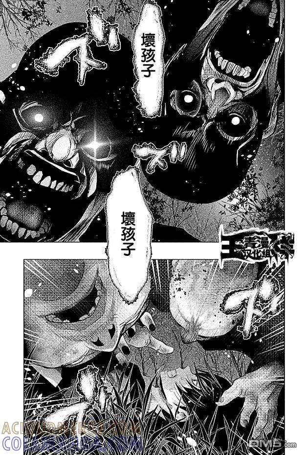 《当无火葬场的小镇里钟声鸣响时》第71话 第3页