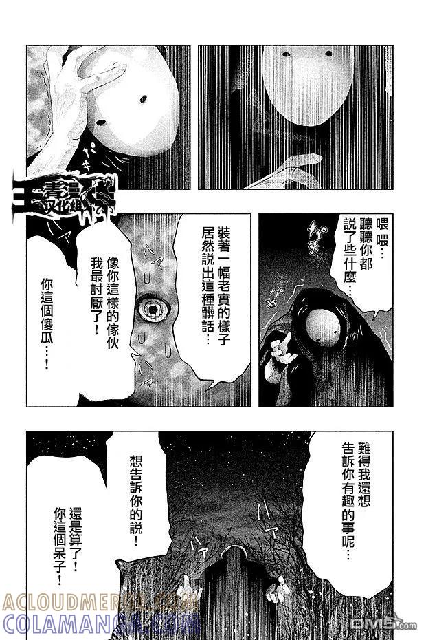 《当无火葬场的小镇里钟声鸣响时》第71话 第6页